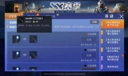 和平精英军需最新爆料保底,全新保底系统，惊喜福利等你来拿！