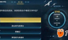 王者爆料问题答案最新版,揭秘游戏新内容与更新动态